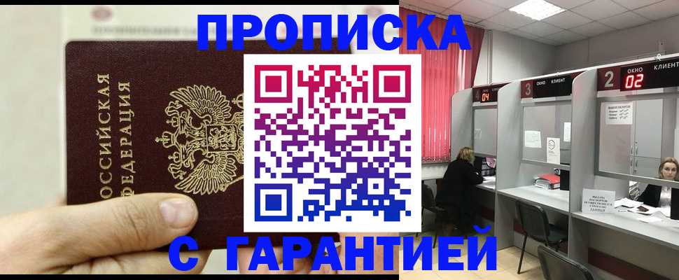 временная регистрация собственник в Инзе