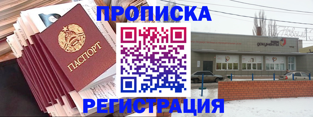 временная регистрация для школы в Инзе