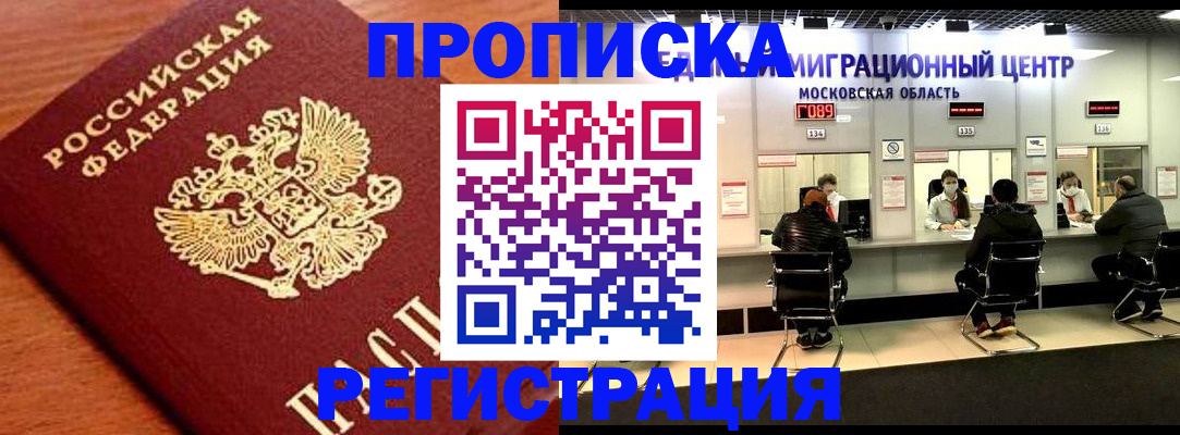 временная регистрация законно в Инзе